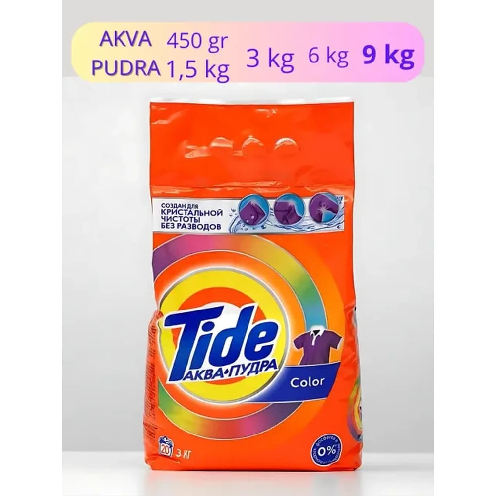 Тайд 4,5 кг Колор автомат