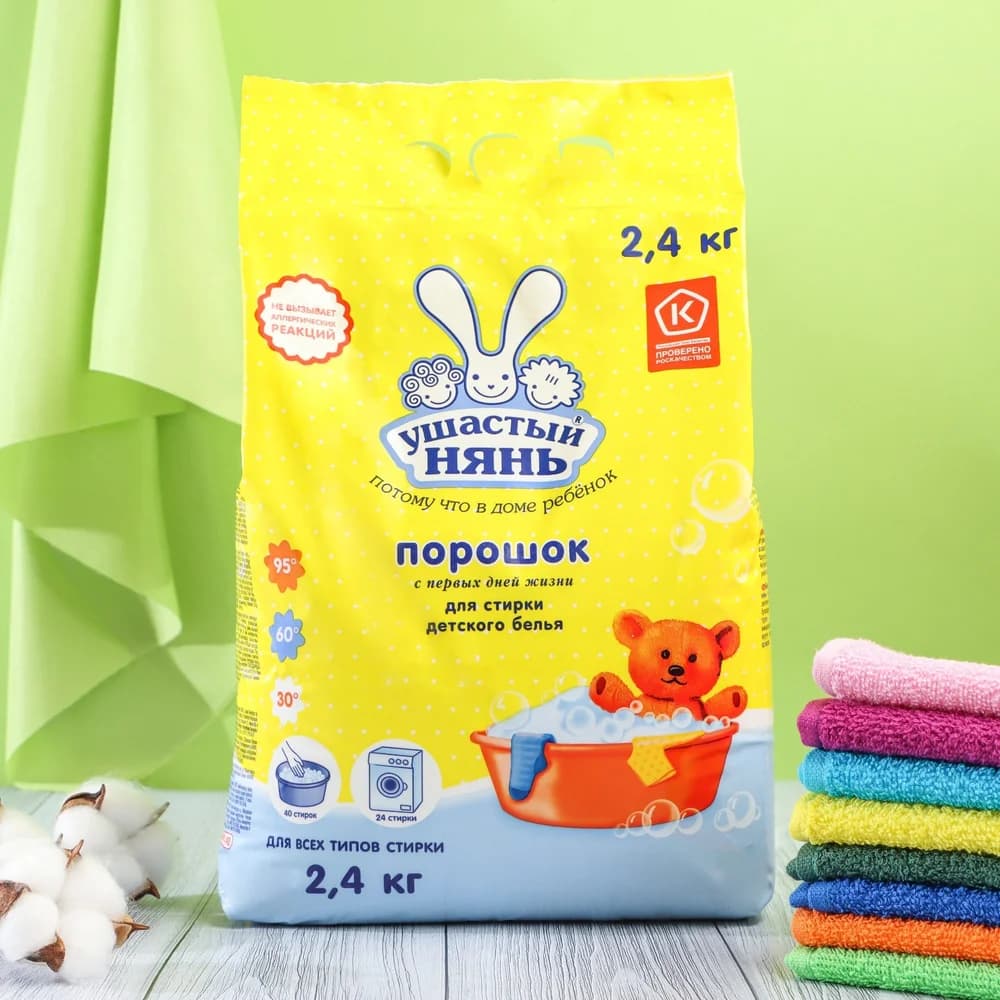 Ушастый нянь 2,4 кг СПЕЦ ЦЕНА
