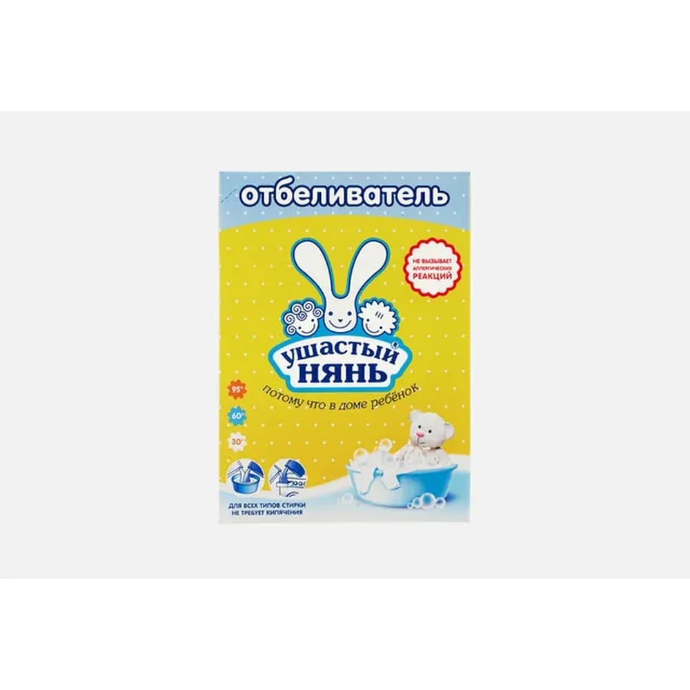 Ушастый нянь 500 гр отбеливатель порошок