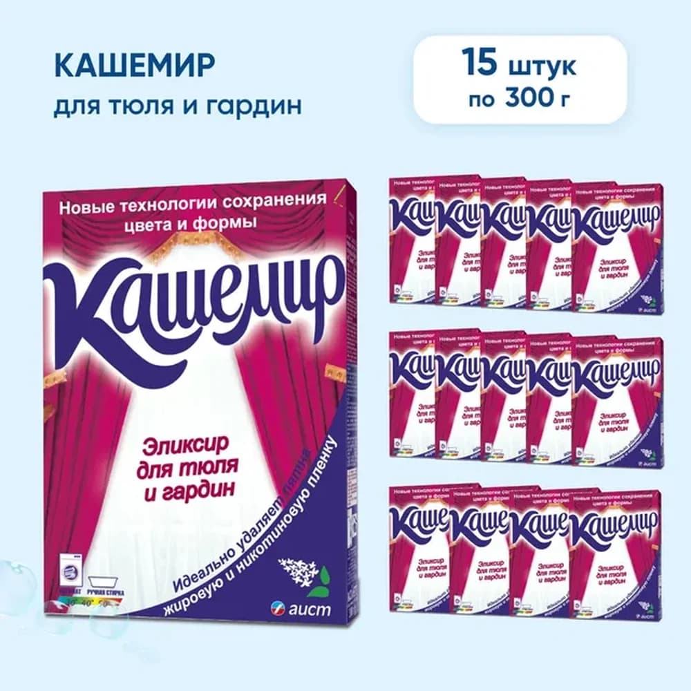 АИСТ Кашемир  300 гр д/тюля и гардин, арт. 18544
