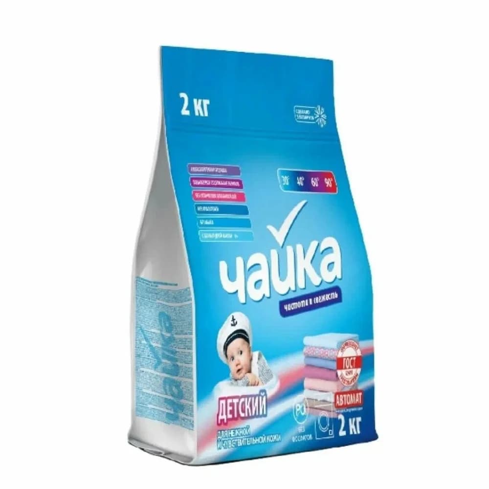 ЧАЙКА  2 кг стиральн поршок Детский