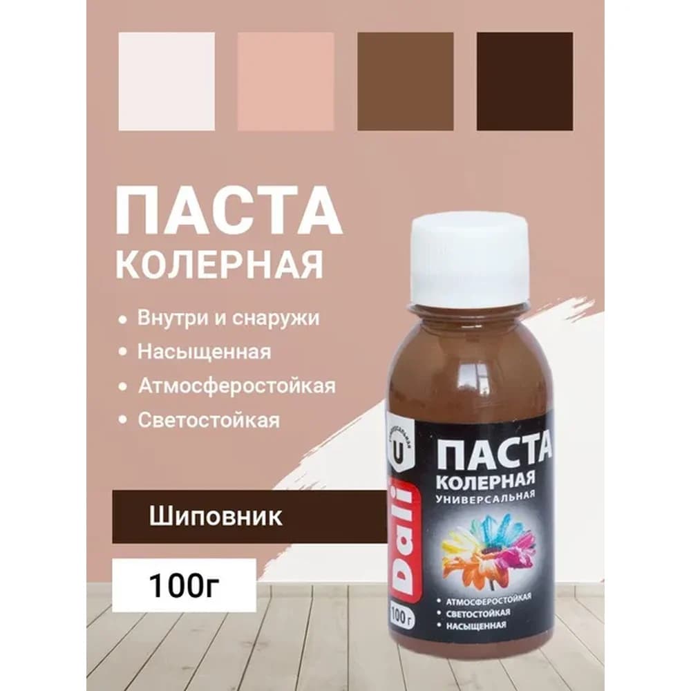 Колер Паста колеровочная 100 мл(красный) "DALI" арт. 143632