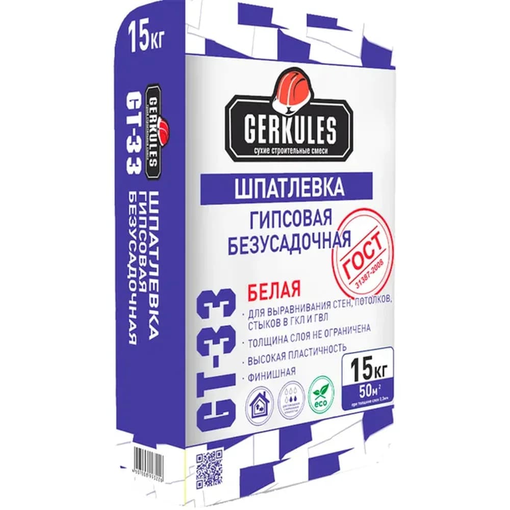 Шпатлевка Безусадочная 5кг*3 Геркулес GT-33 арт. 96754