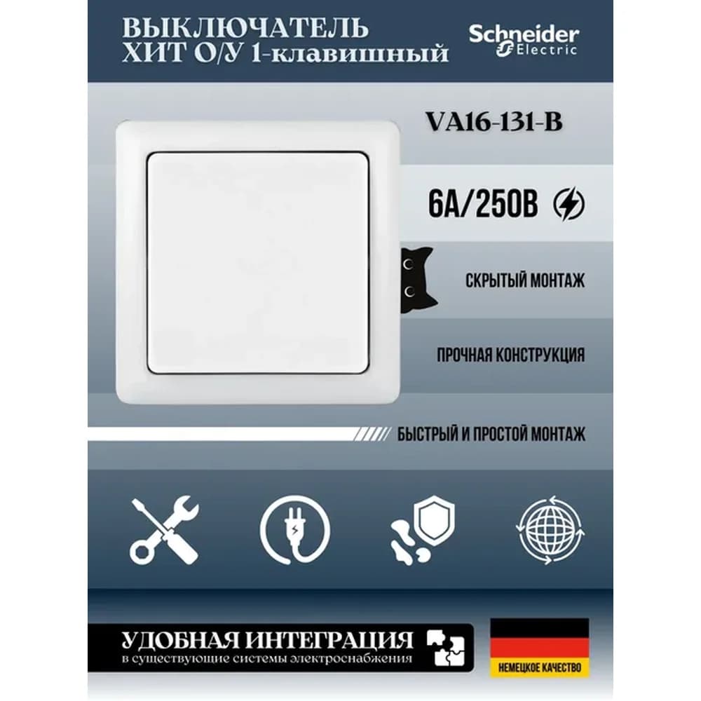 Выключатель 1 ОП ХИТ VA16-131-В/168 арт. 41865