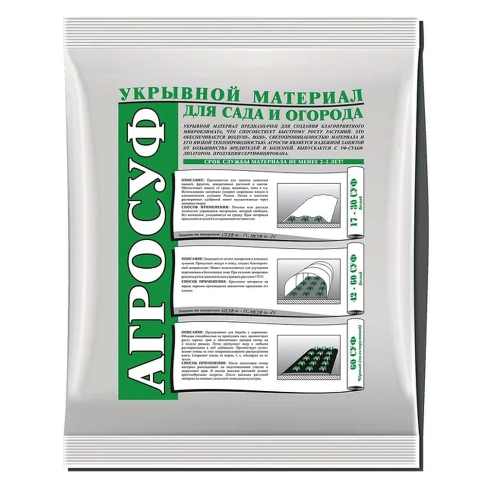 Укрывной материал 30г/м-10 м*3,2 АгроСуф арт. 11907