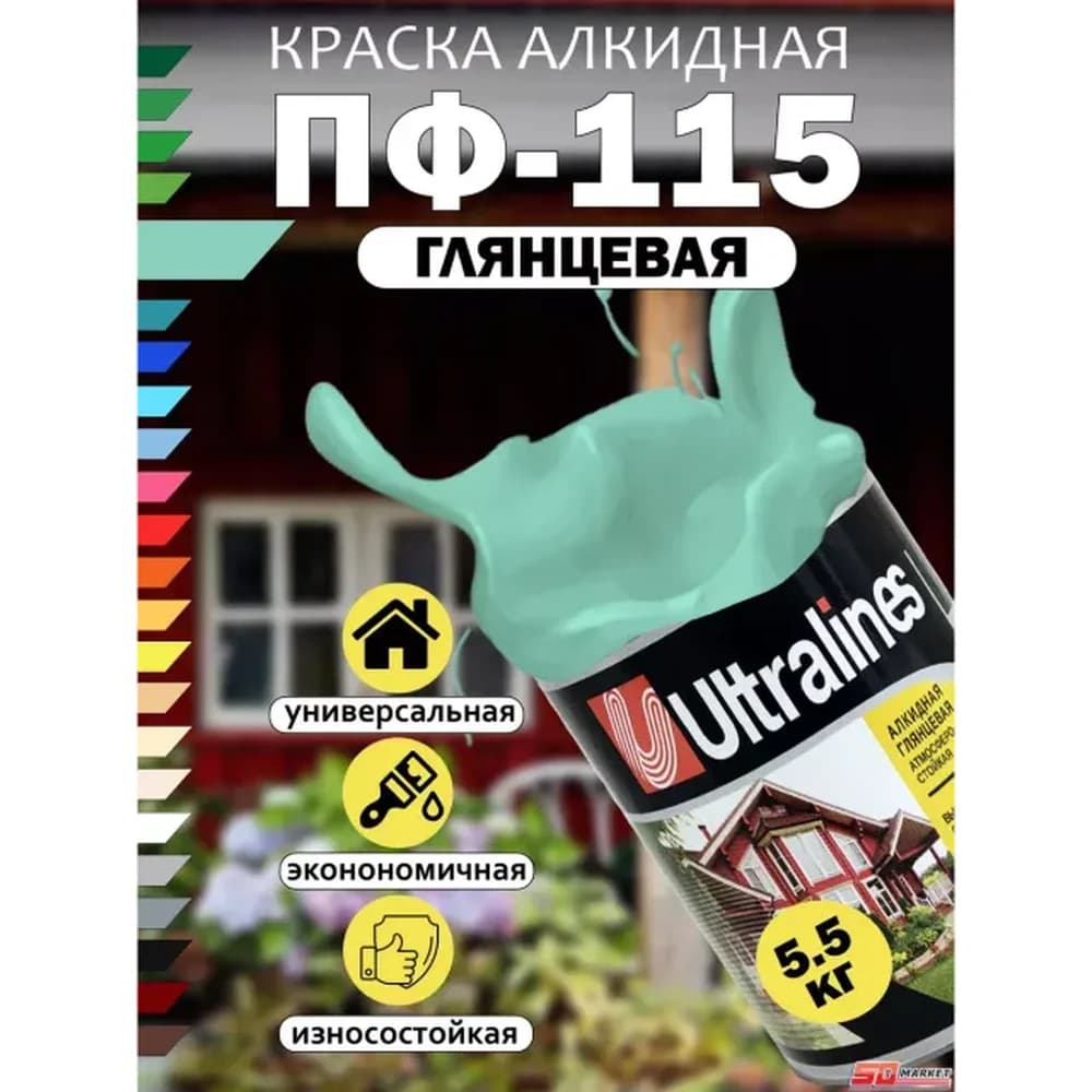 Эмаль  ПФ-115  ULTRA LINES Бирюзовая   1,8 кг (6 шт) арт. 354426