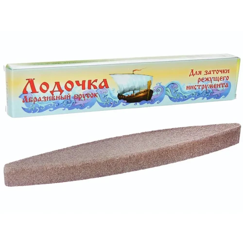 Брусок д/ заточки ЛОДОЧКА 225мм арт. 16456