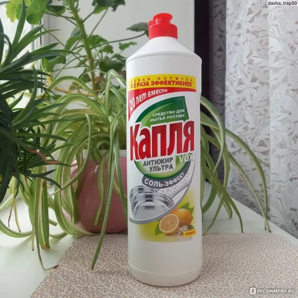 Капля , 1 л соль  эффект ЛИМОН /8