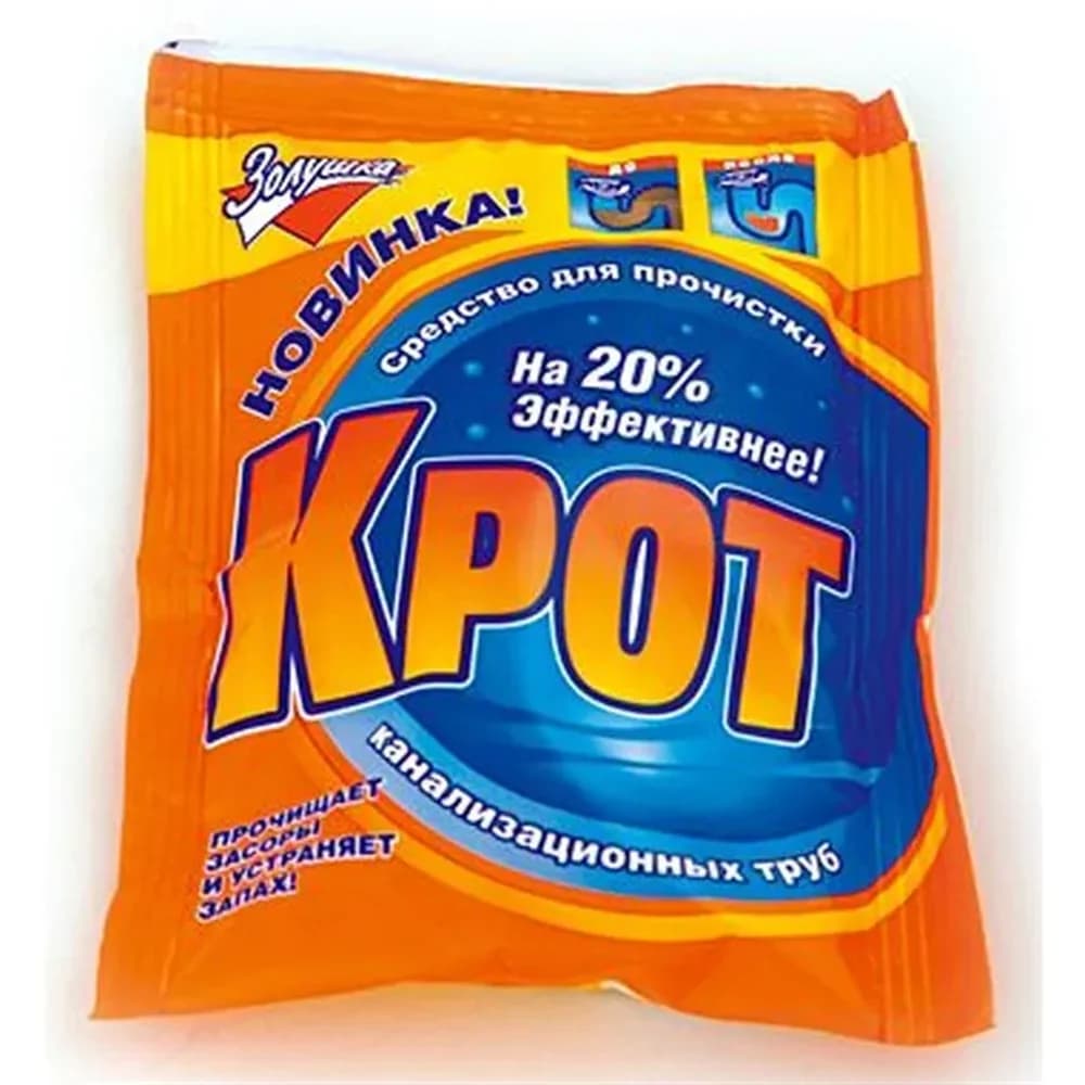 Крот ,70 гр, 90гр  д/труб (золушка,селена хелп,, Бийск, Чистые трубы)  арт243329, 132308,243328