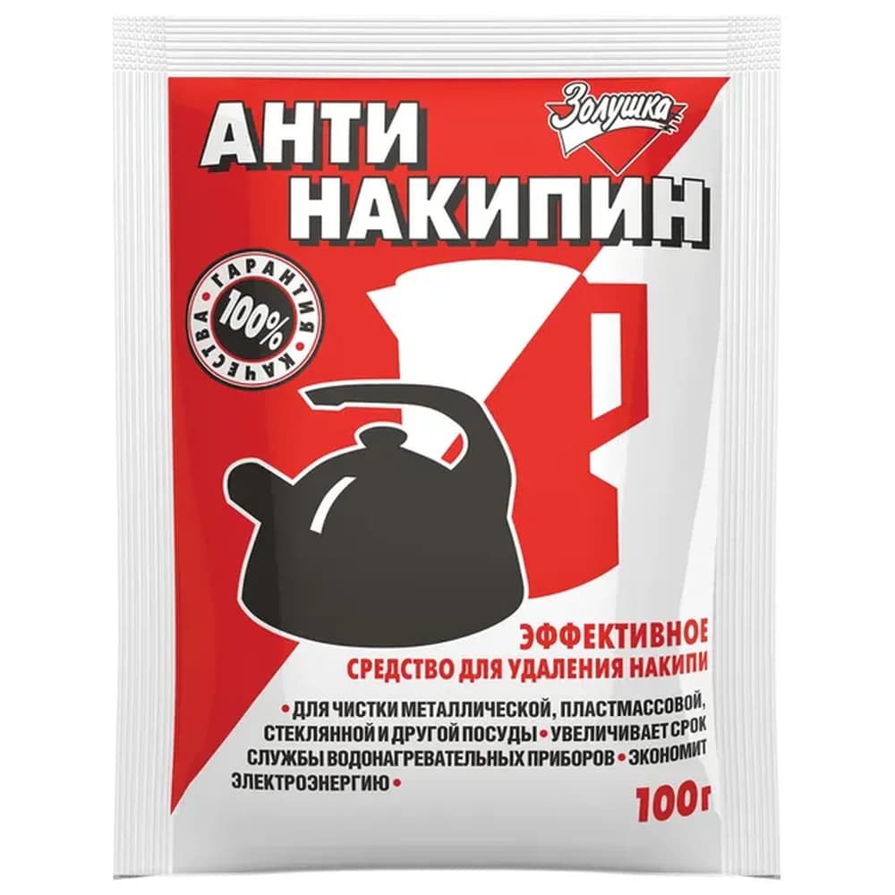 Антинакипин СвежинкаСелена ,Золушка   пакет100гр