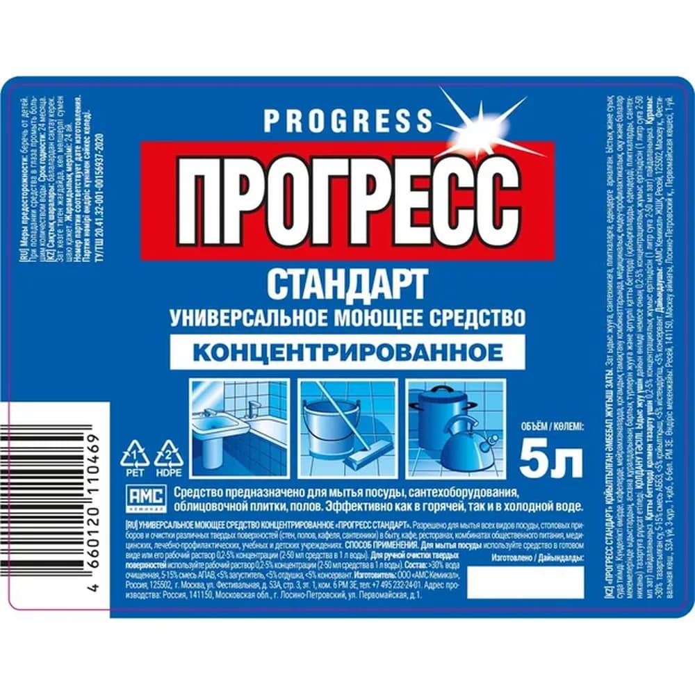 Прогресс  1 л универс моющ ср-во
