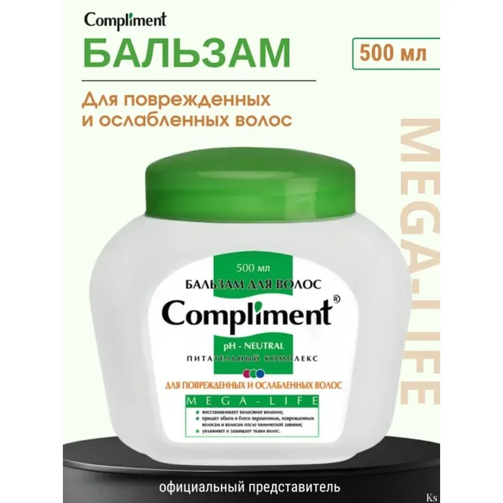 Compliment 500 мл бальз д/волос д/поврежд,ослаб MEGA-LIFE (12 шт )