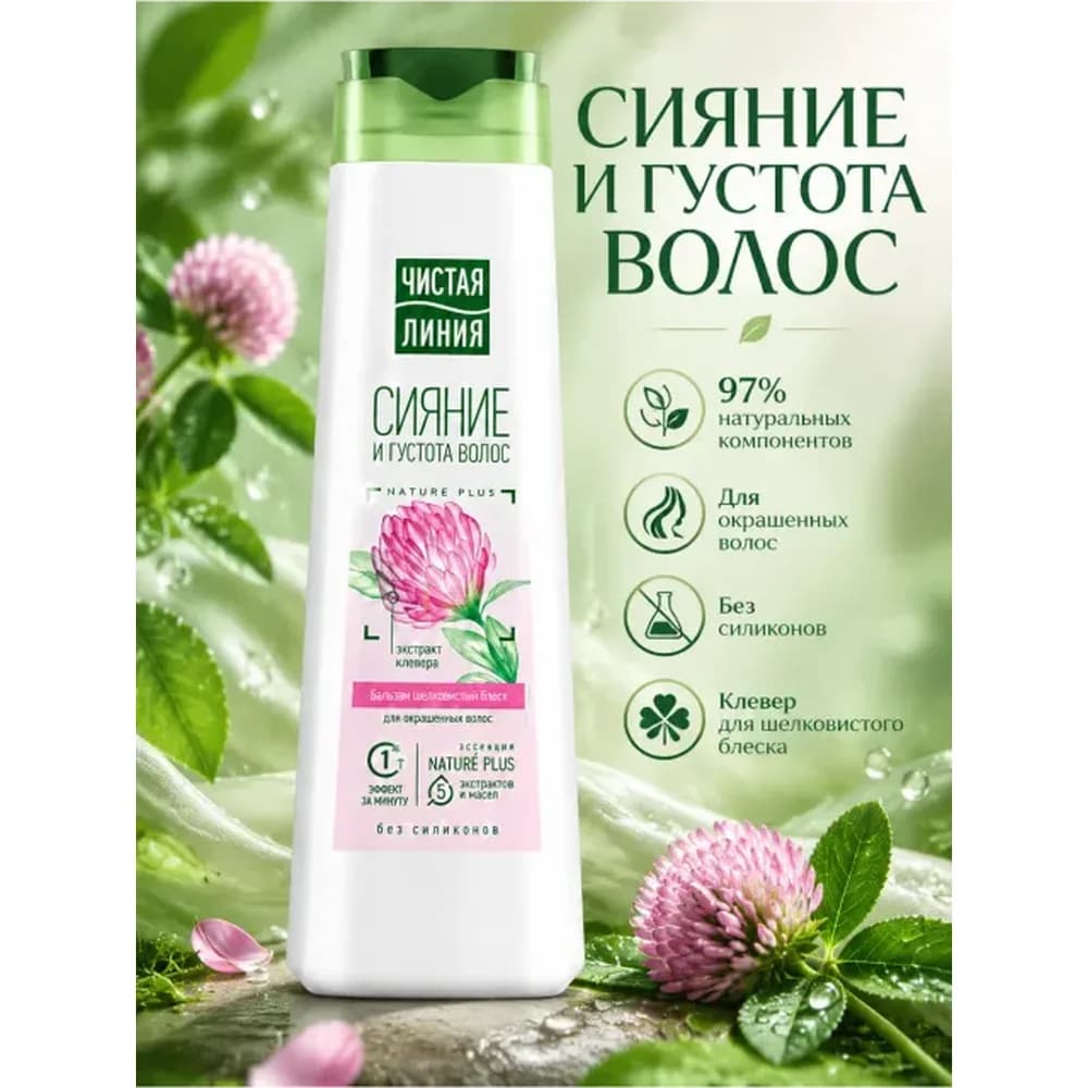 Ч/Л БАЛЬЗАМ 380 МЛ  Сияние и Густота волос Клевер