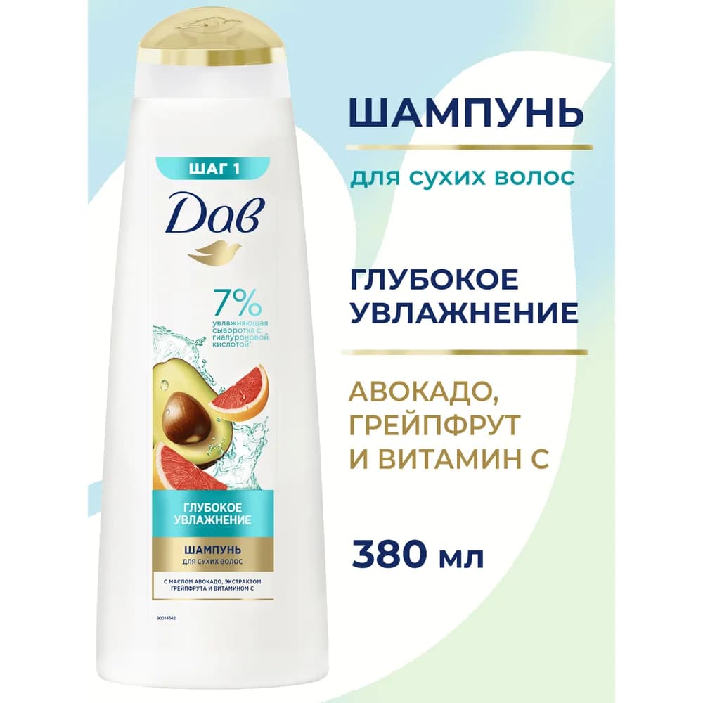 Дав шампунь 380 мл жен  Глубокое увлажнение  /10