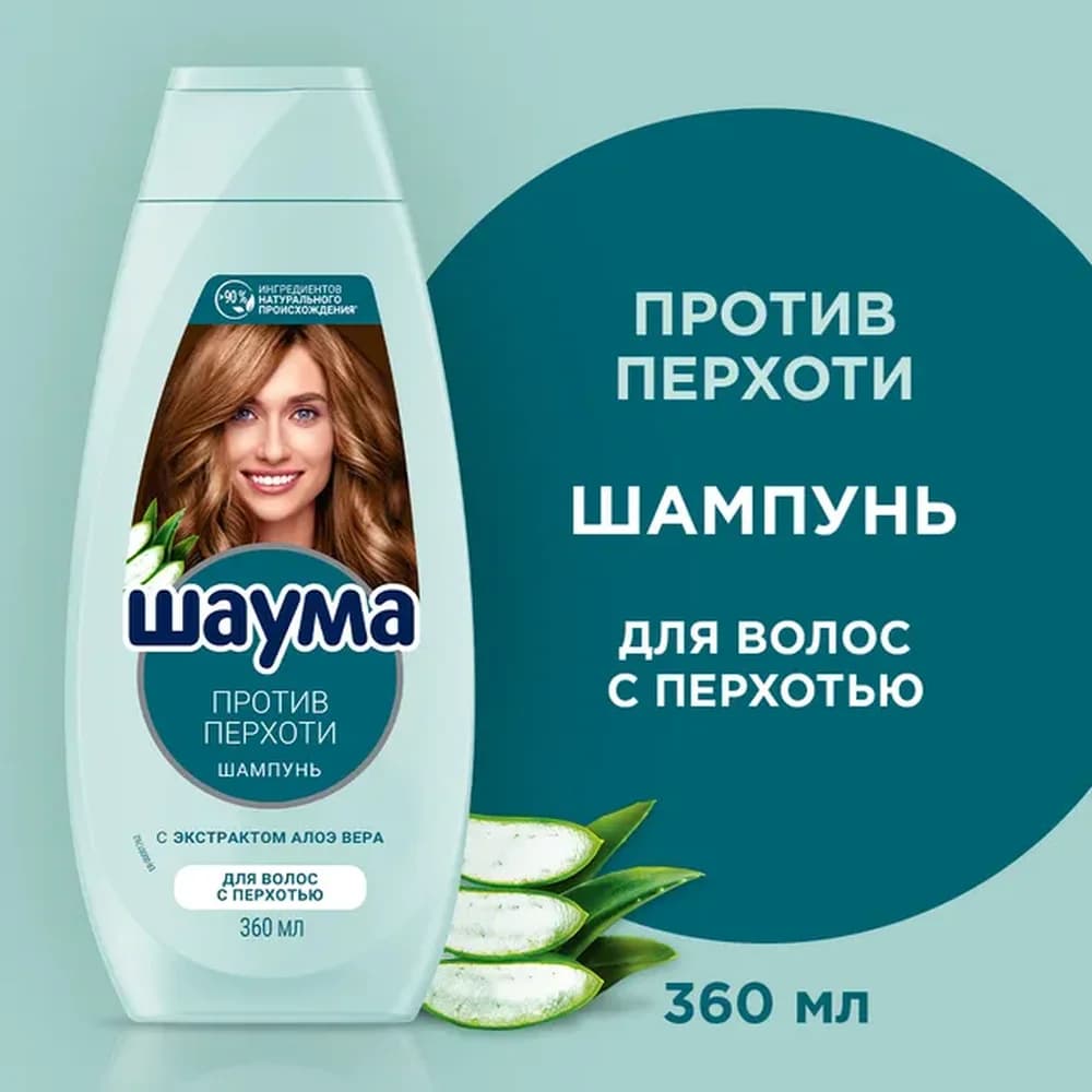 Шаума 380 мл Шампунь Против Перхоти Classic/10     жен