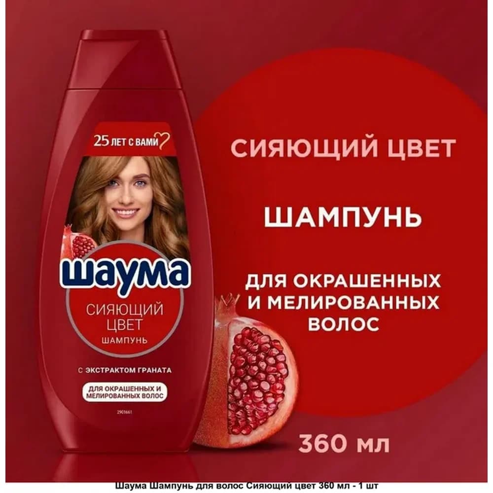 Шаума 380 мл  Шампунь Сияющий Цвет  /10  жен