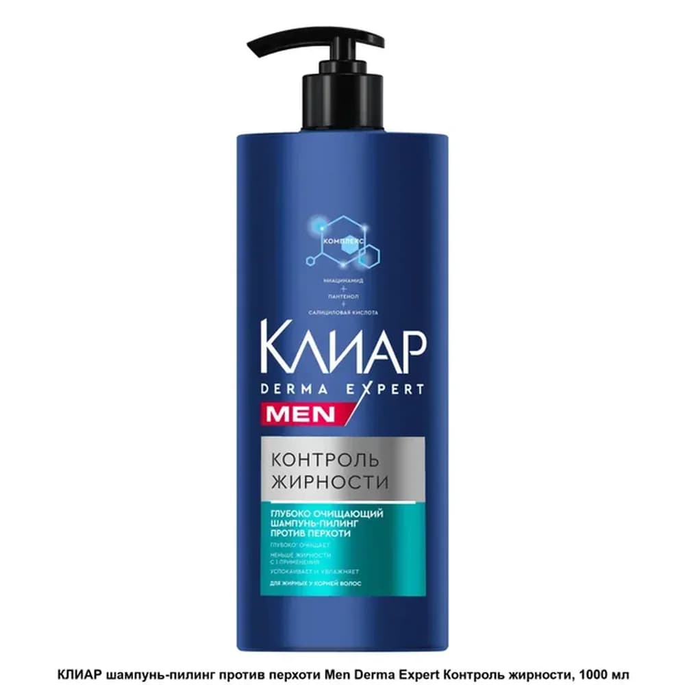 CLEAR 400 мл  шамп мужск DERMA EXPERT Энергия  Жирности 6*12