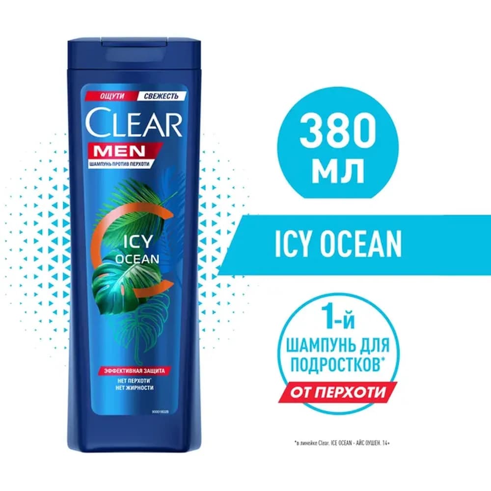 CLEAR 400 мл  шамп мужск ICE ОКЕАН