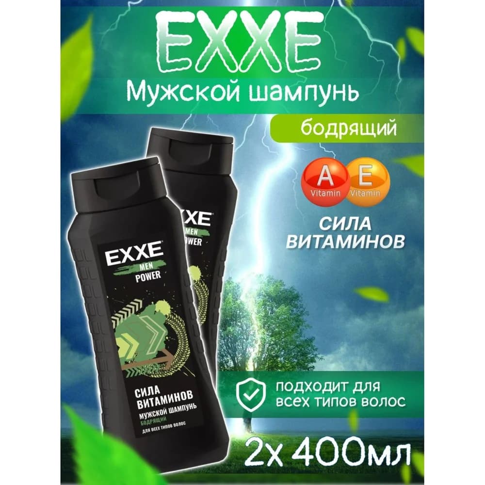 ЕХХЕ Шамунь 400 мл POWER  Бодрящий сила витаминов Мужская