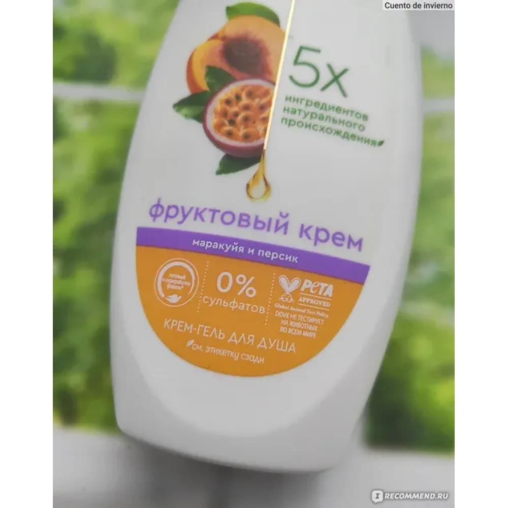 ДАВ Гель д душа 250 мл Маракуйя и Персик (Фруктовый Крем  )6*12