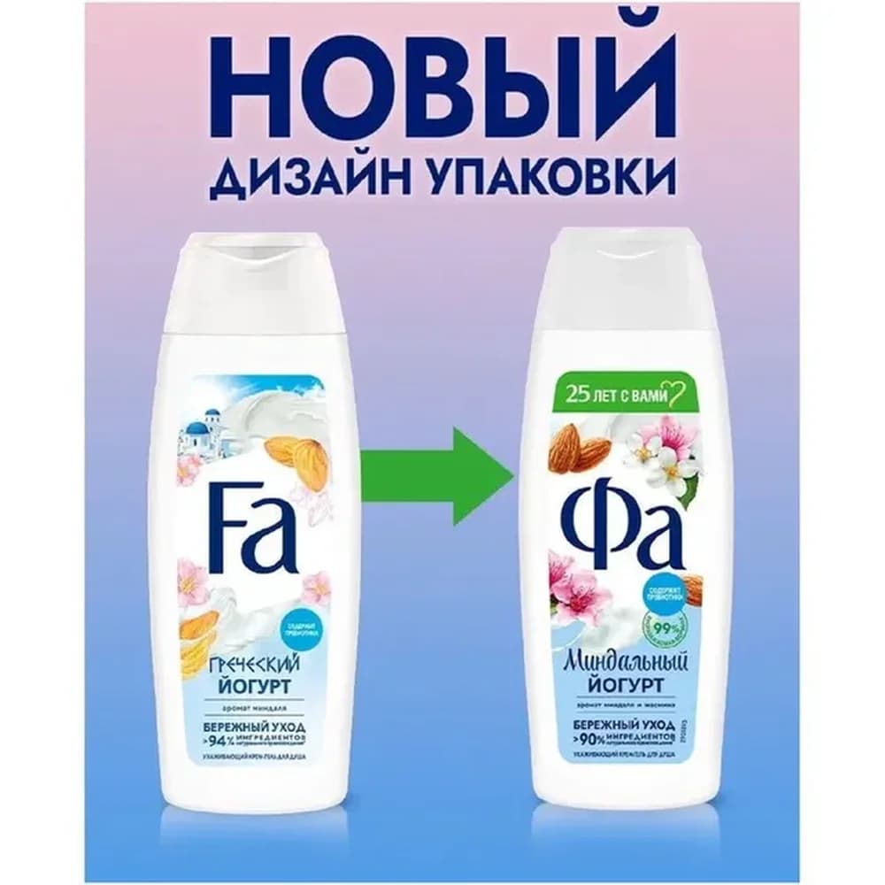 ФА 250 мл Гель д/душа Миндальный  Йогурт  и Жасмин/10