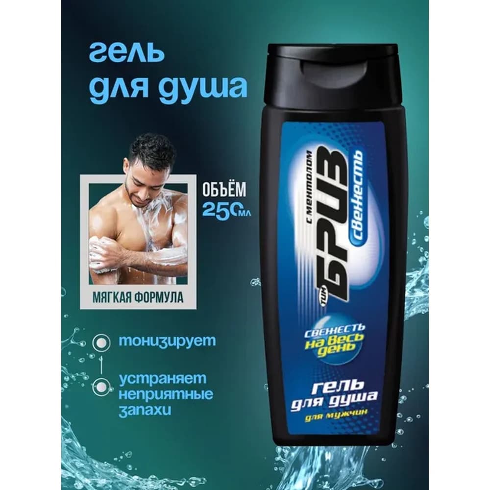 Тимбриз  Гель д/душа 250  мл /24 шт  муж СВЕЖЕСТЬ МЕНТОЛА/24