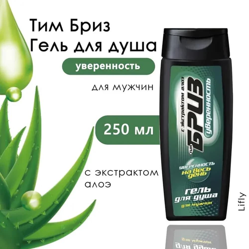Тимбриз  Гель д/душа 250  мл /24 шт  муж УВЕРЕННОСТЬ