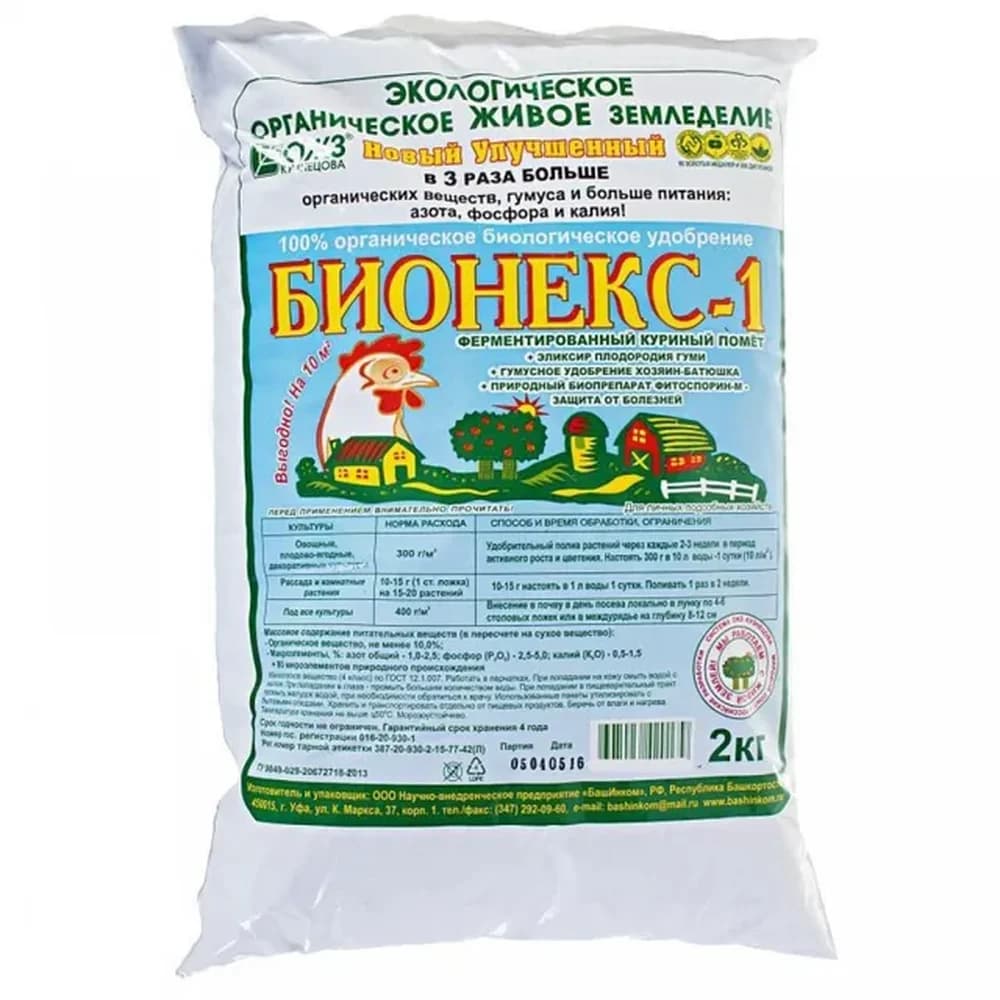 Гуми-Оми Бионекс-1 удобрение ферментированный куриный помет 2000гр /8