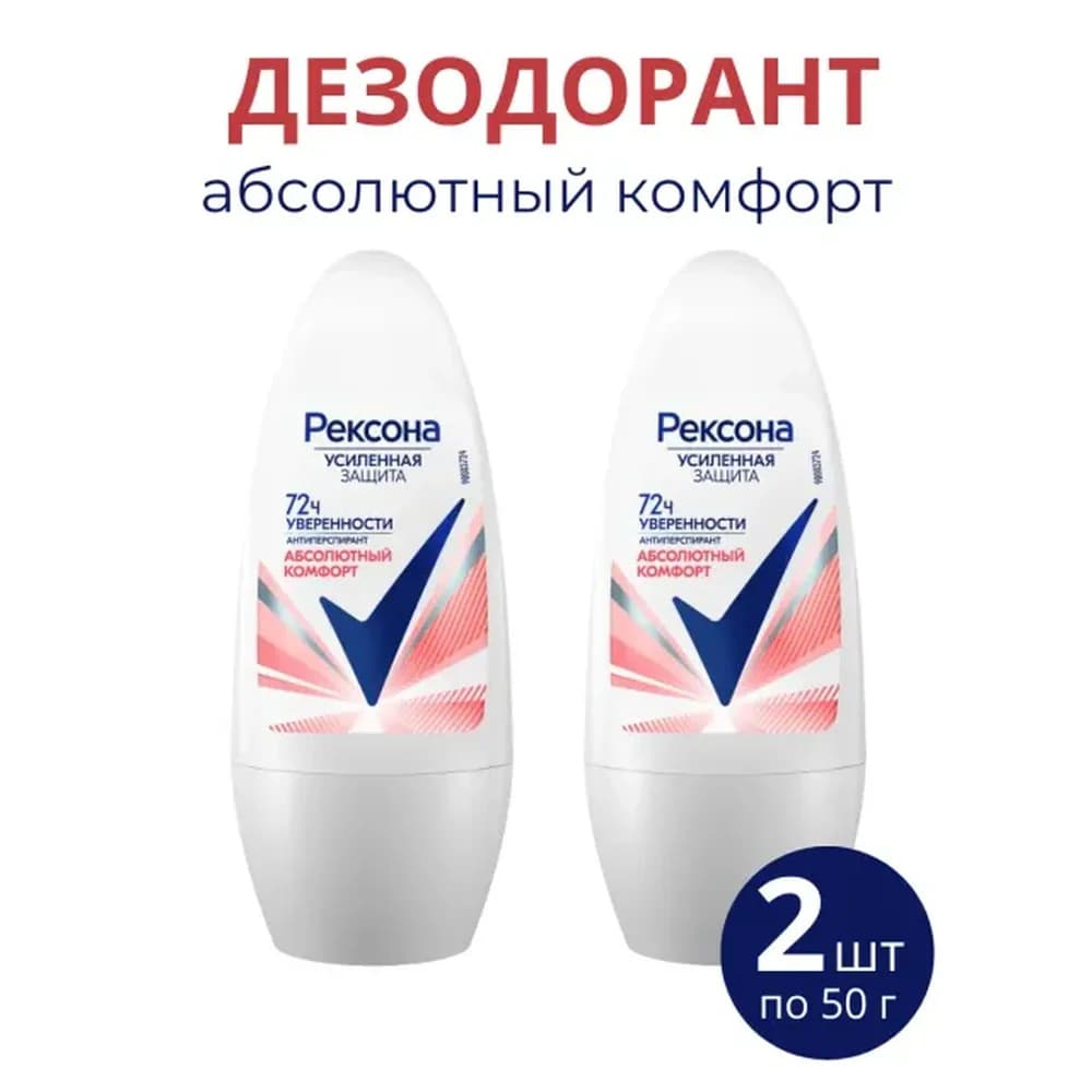 Рексона 50мл ролик женск АБСОЛЮТНЫЙ КОМФОРТ