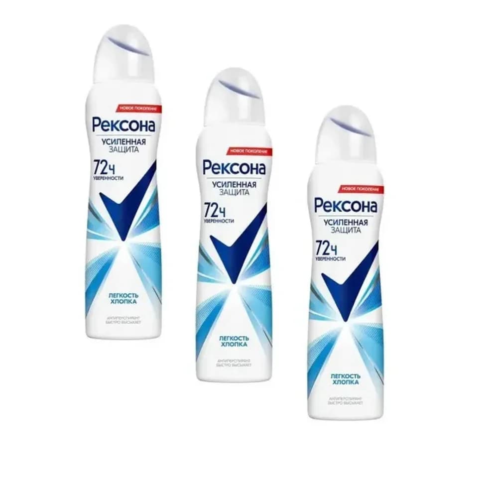 Рексона 150мл спрей женск ЛЕГКОСТЬ ХЛОПКА