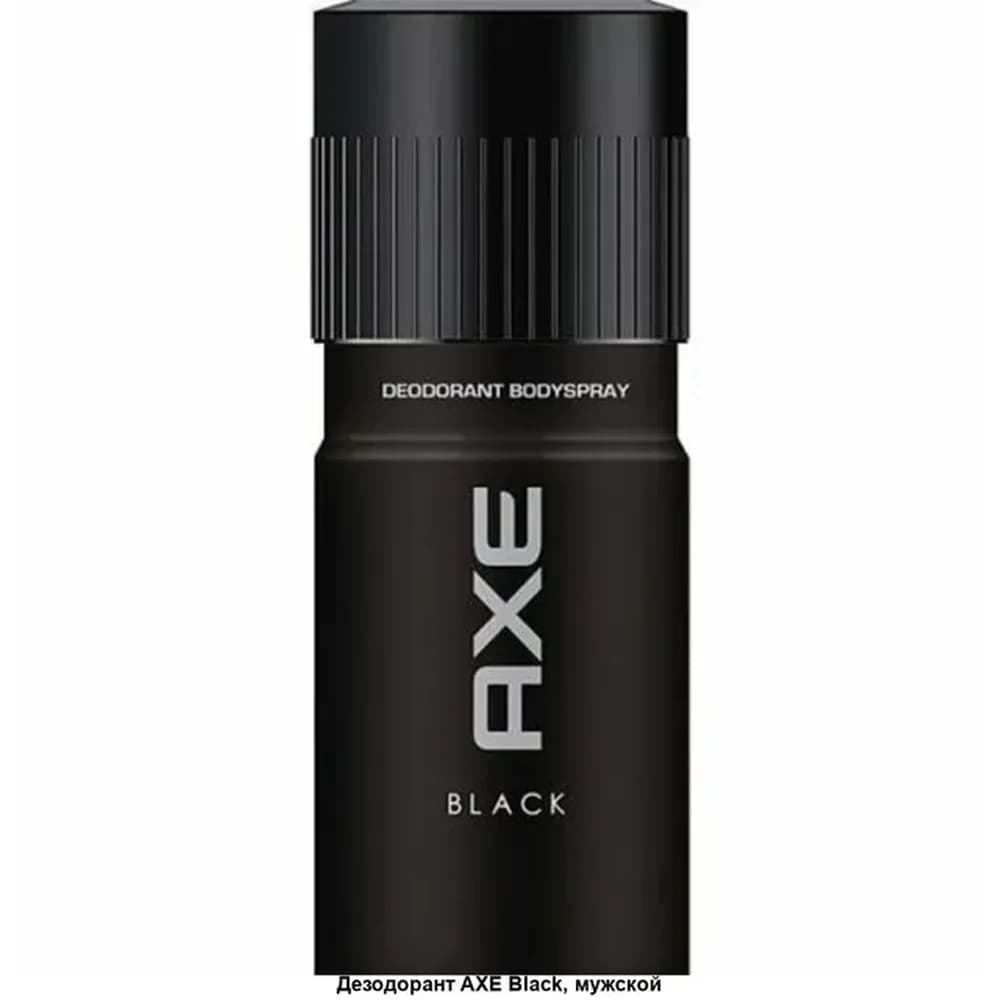 AXE  150 мл дезод  спрей муж BLACK*6