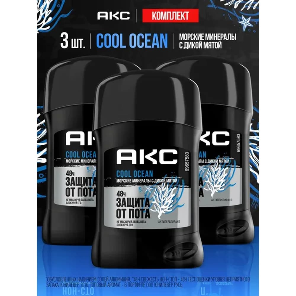 AXE стик муж 45 мл КУЛ ОКЕАН