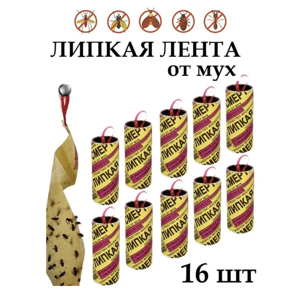 Липкая лента CF от мух /100 желтая