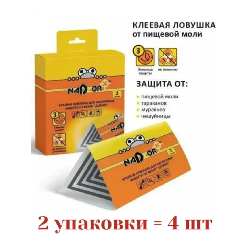 НАДЗОР  клеевая ловушка для защиты от пищевой моли,тараканов  Домик 2шт