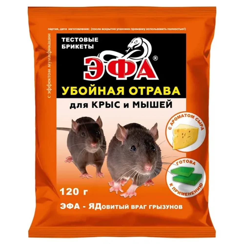 Эфа-тесто брикет сырный 120гр /25 шт