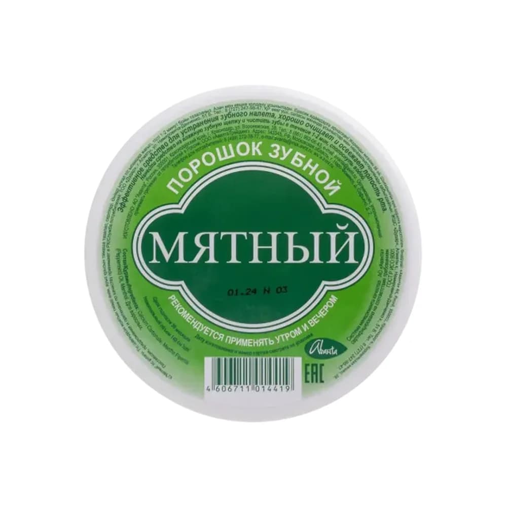 Зубной порошок