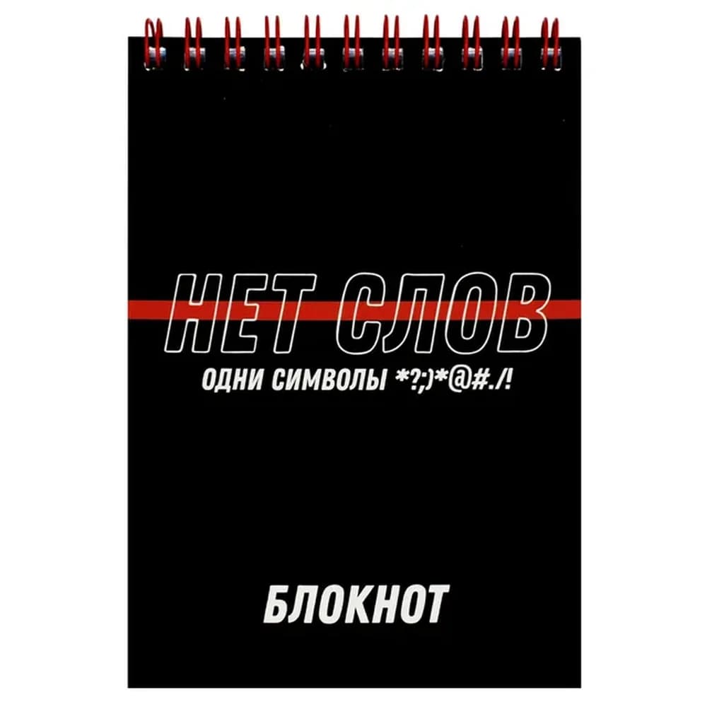Блокнот А5 40л Фразы с характером клетка Феникс 69256