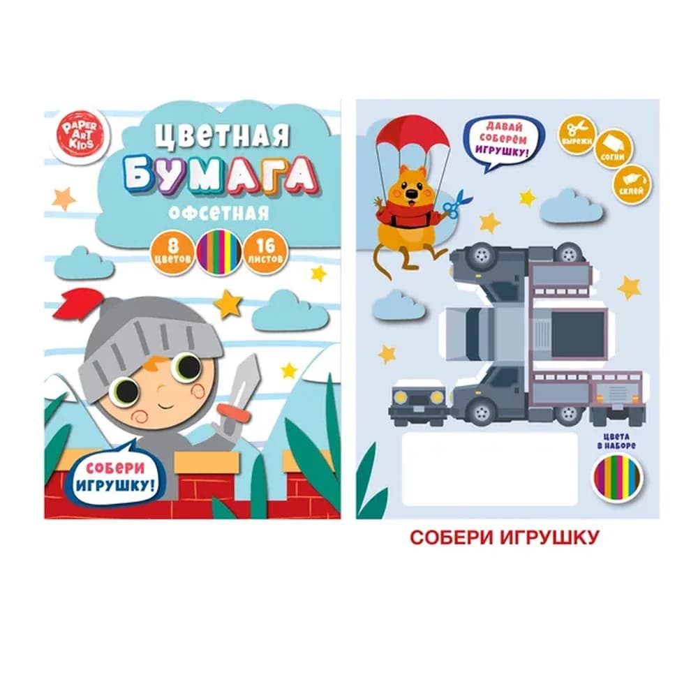 Бумага цв А4 16л 8цв Рыцарь офсет ЦБ 168395