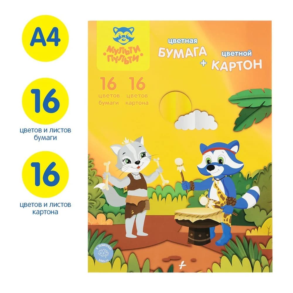 Бумага цв А4 двухсторонняя 16л 16цв  Енот в Росии  газетная Мульти-пульти   БЦГ16-16ДВ 38555