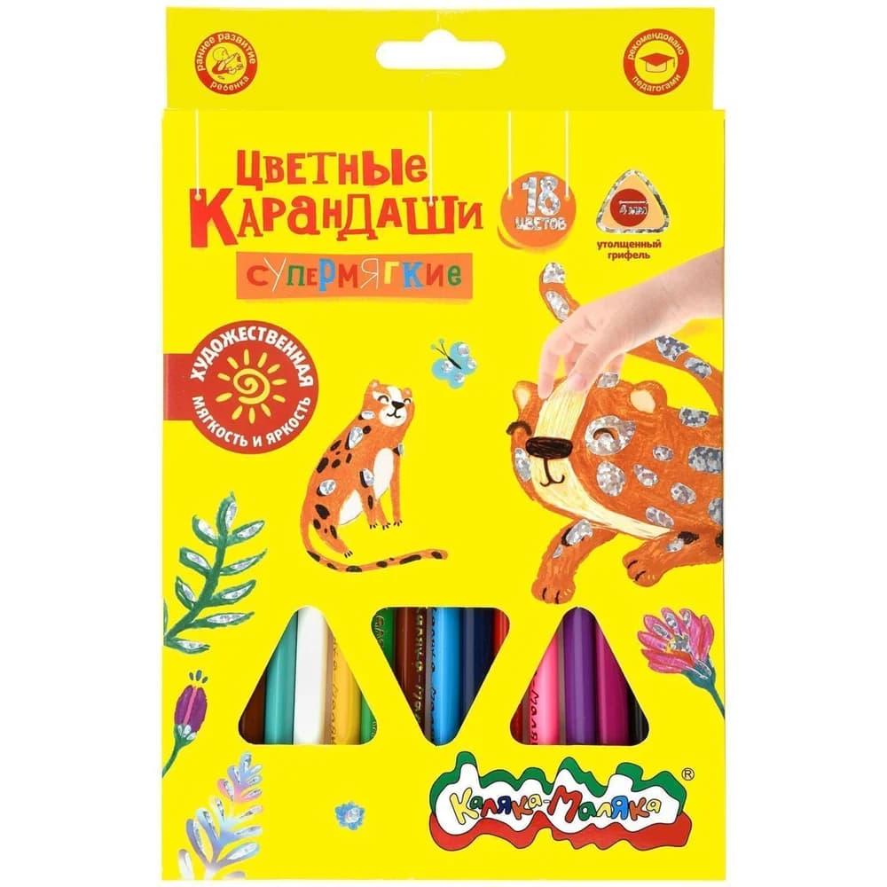 Карандаши  18цв Каляка-Маляка   трехгранные 567363