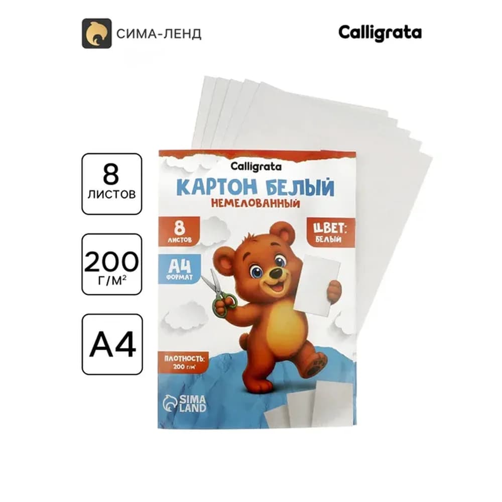 Картон  белый А4 8л Северный мишка ,немелованный в папке БК8613